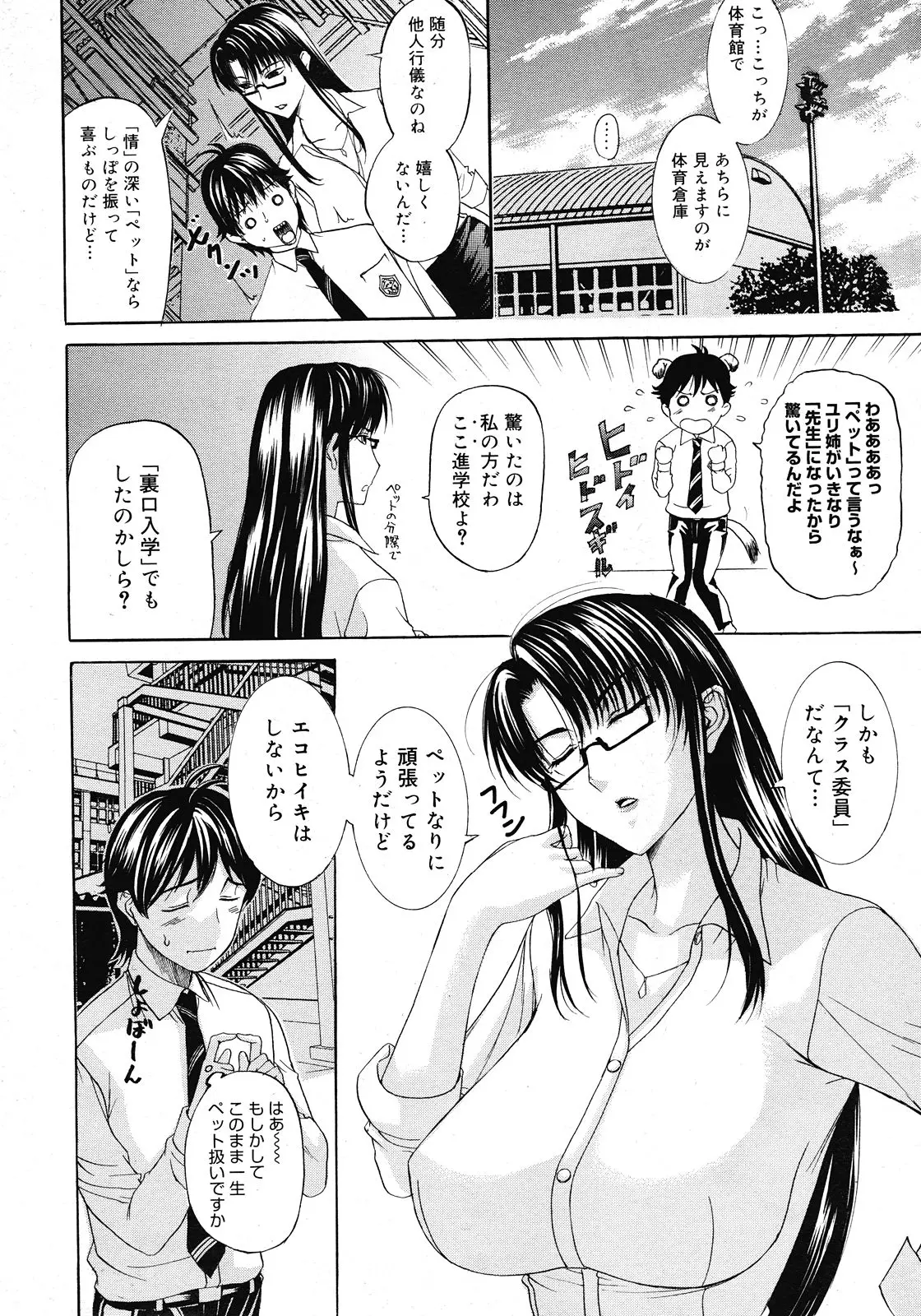 Page 140