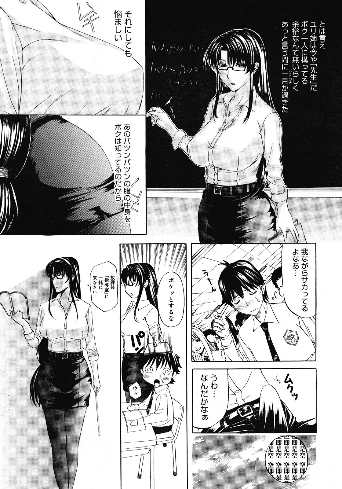 Page 141