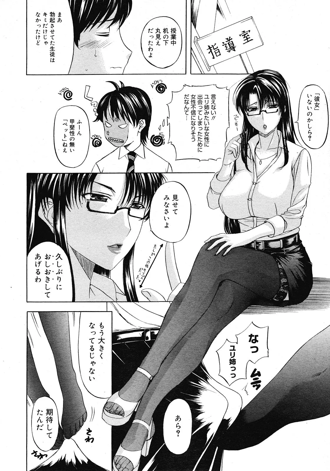 Page 142