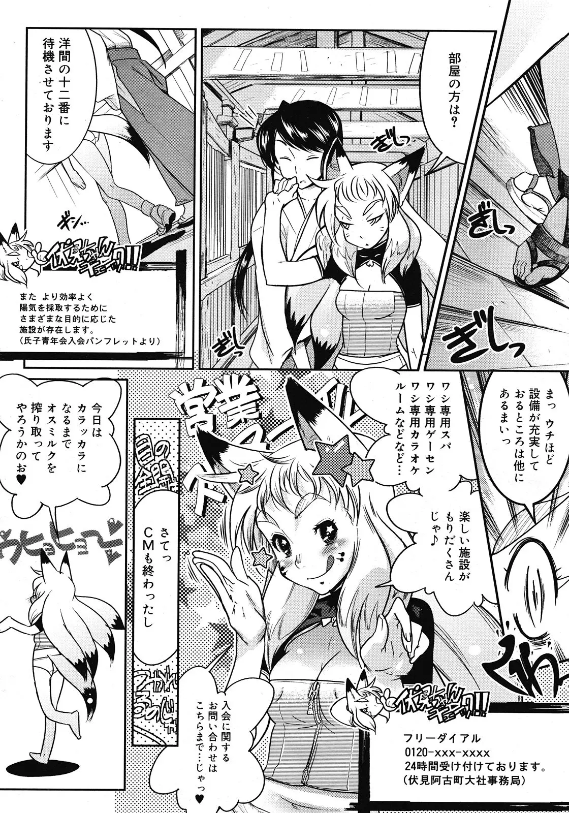 Page 185