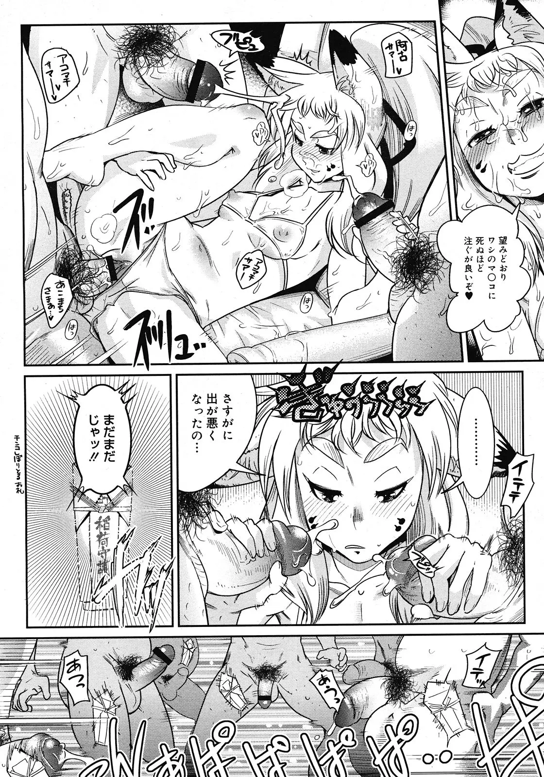 Page 196