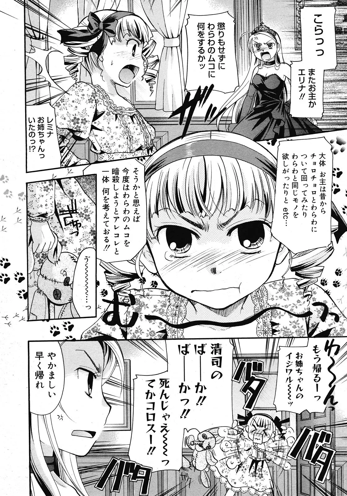 Page 204