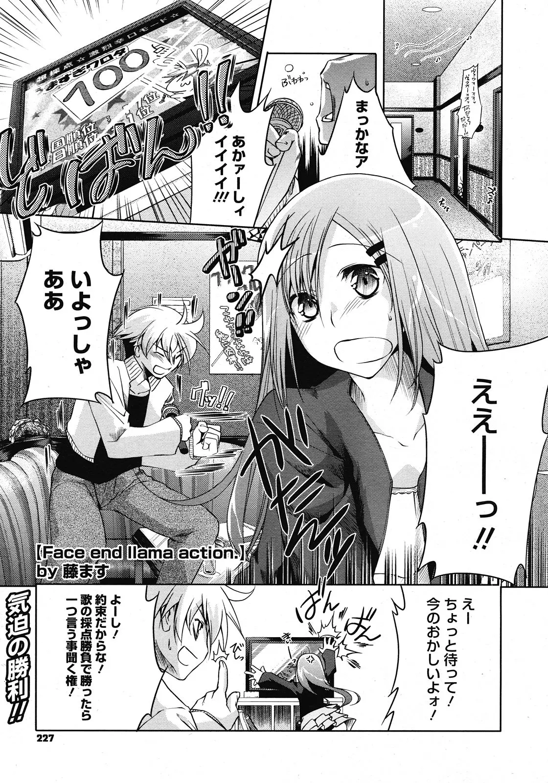 Page 225