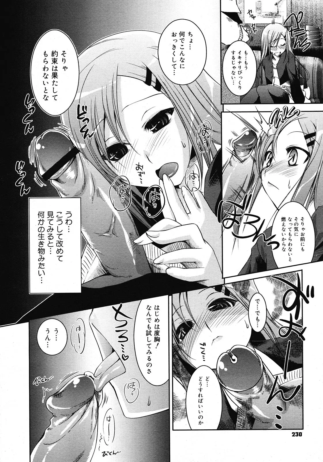Page 228