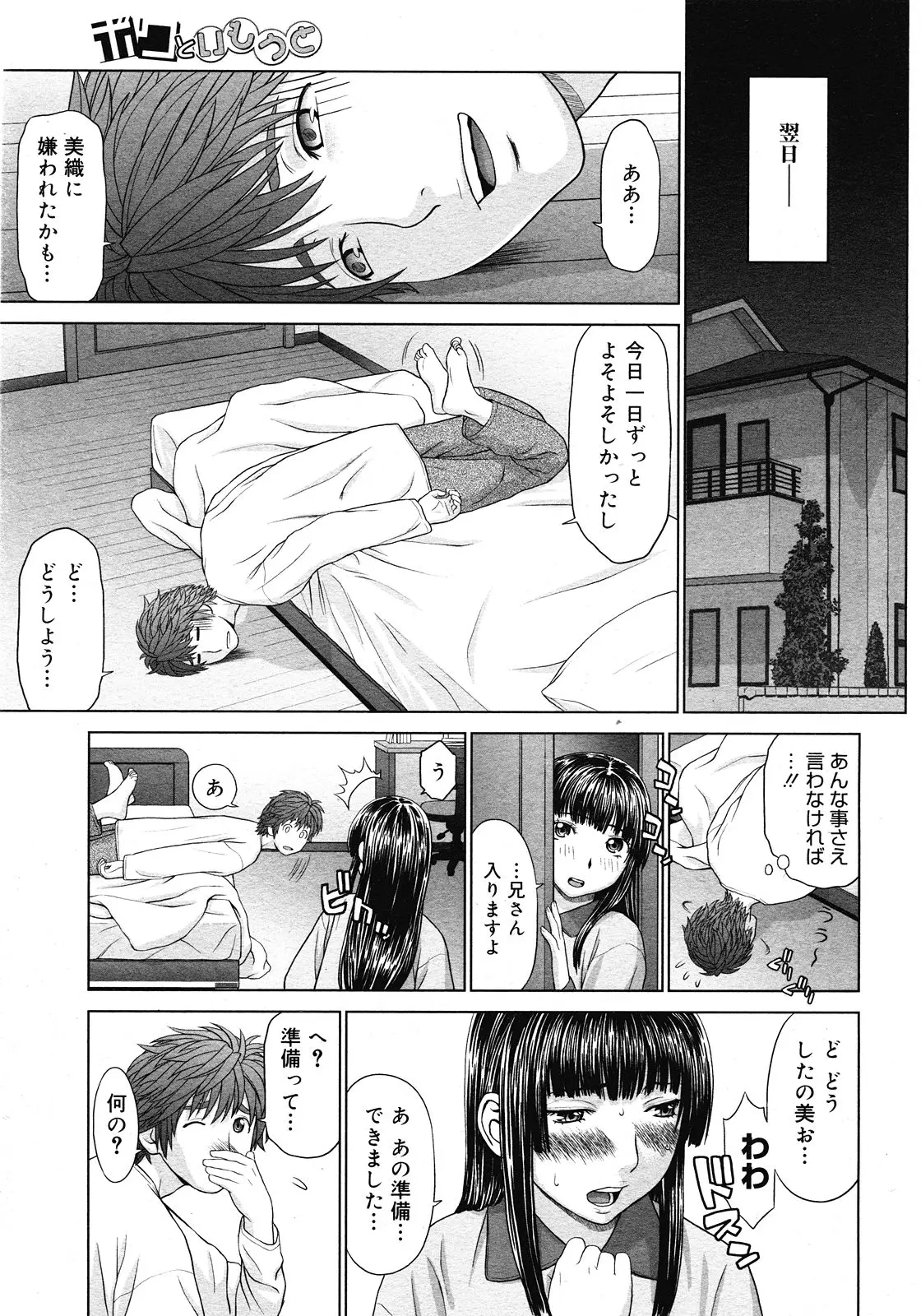 Page 255