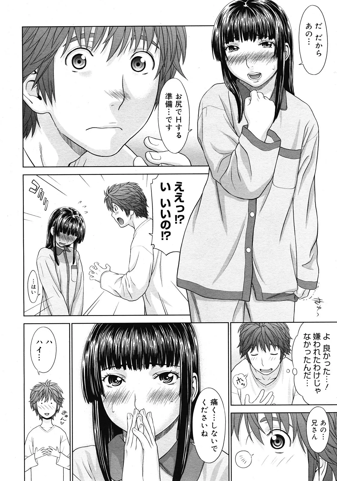 Page 256