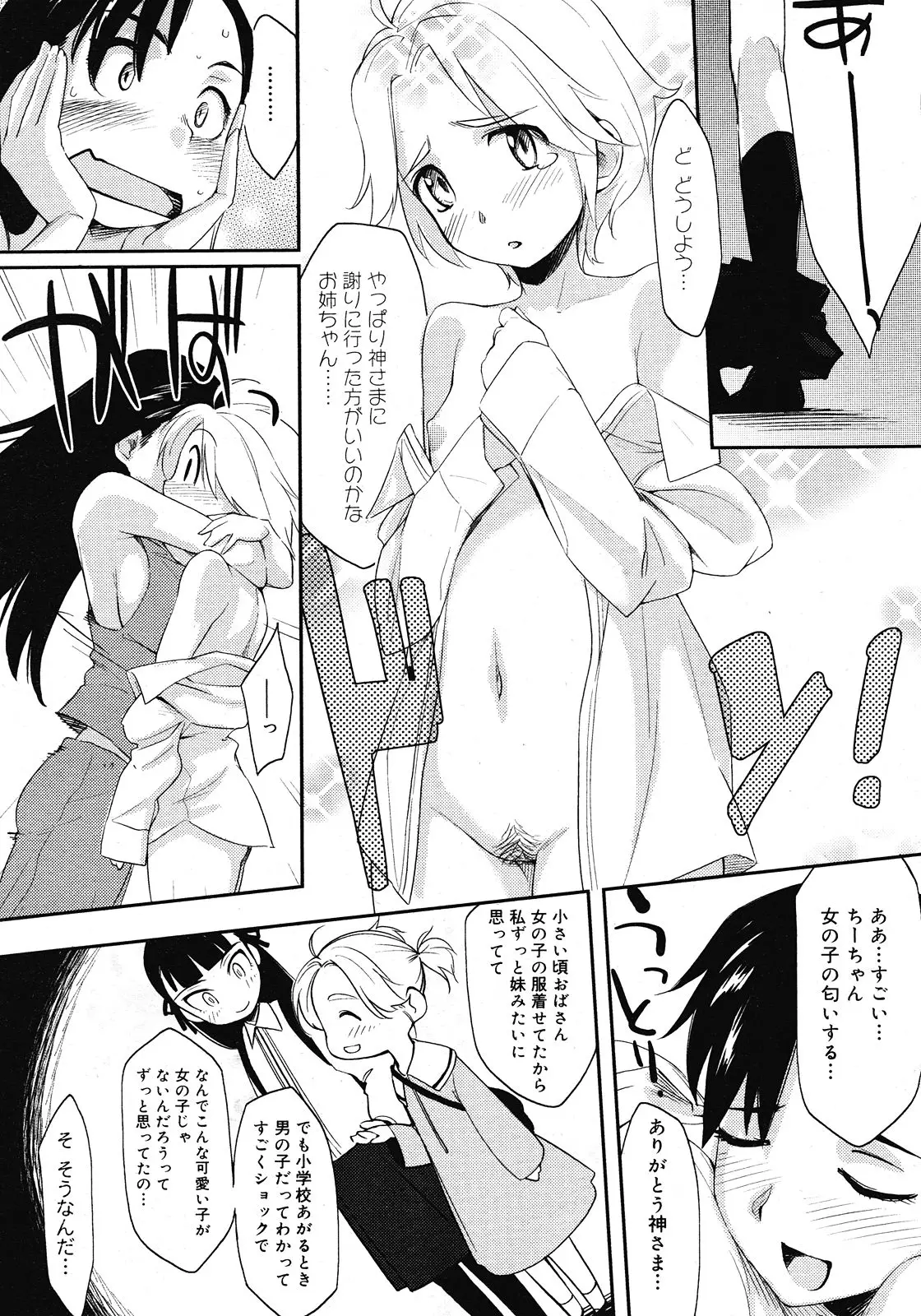 Page 338