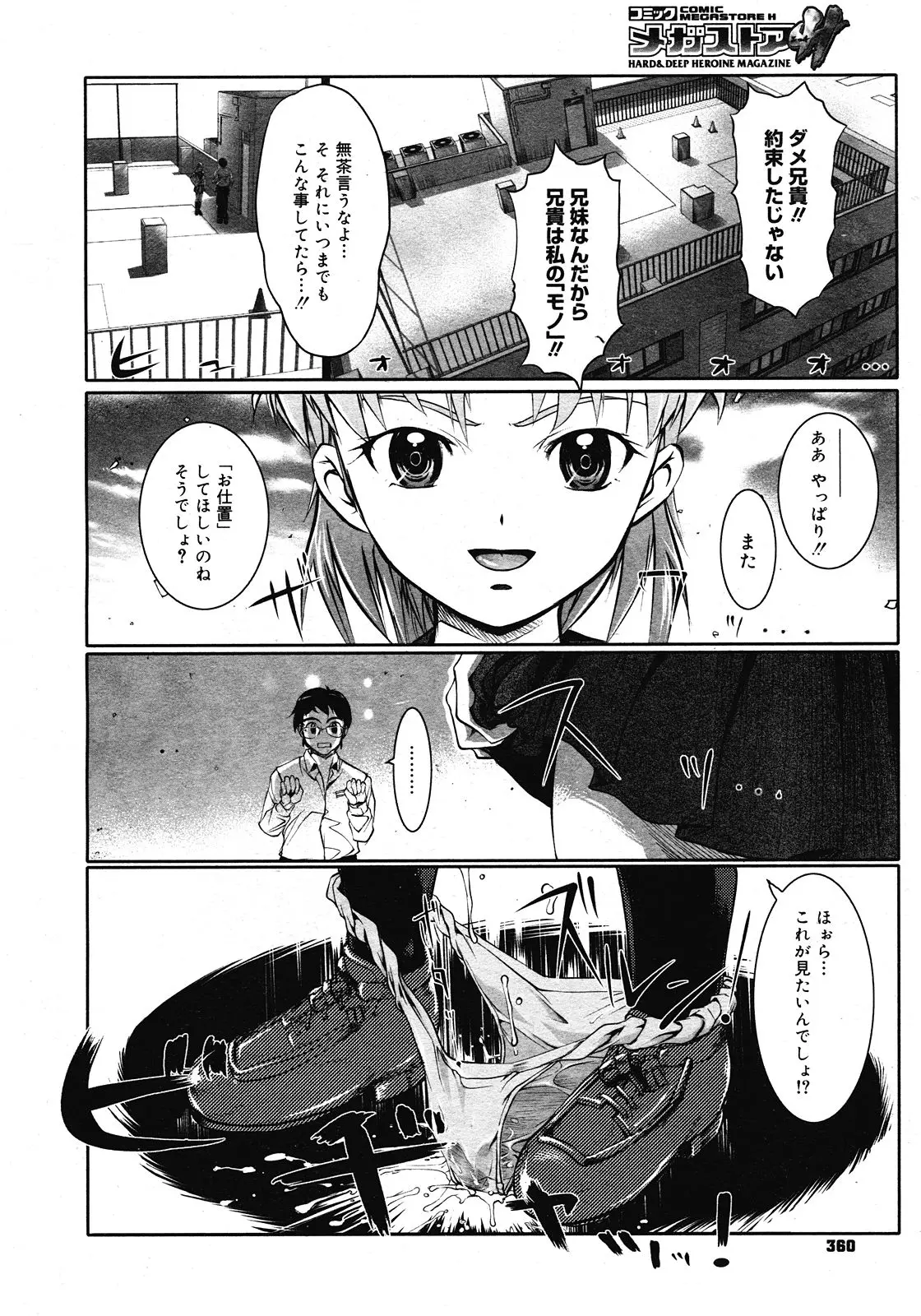 Page 358