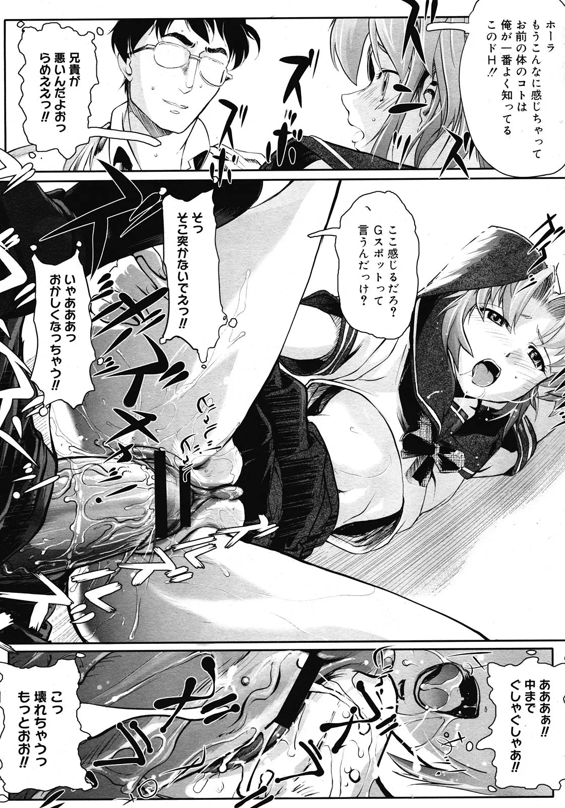 Page 368