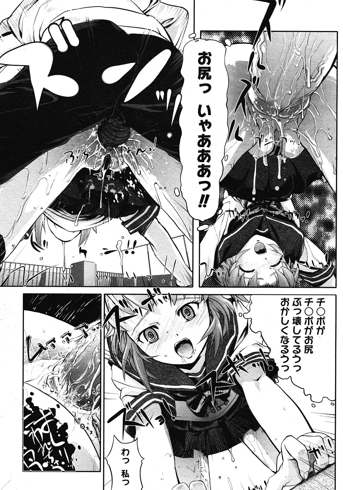 Page 371