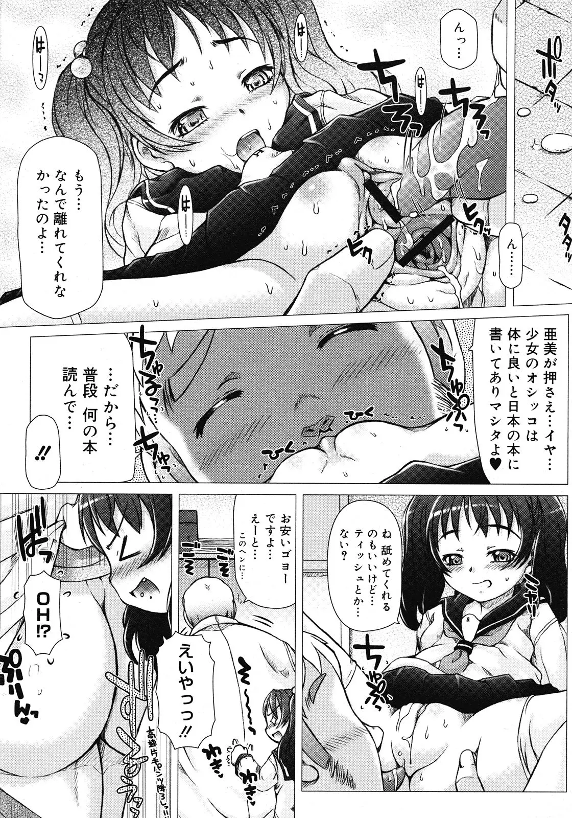 Page 387