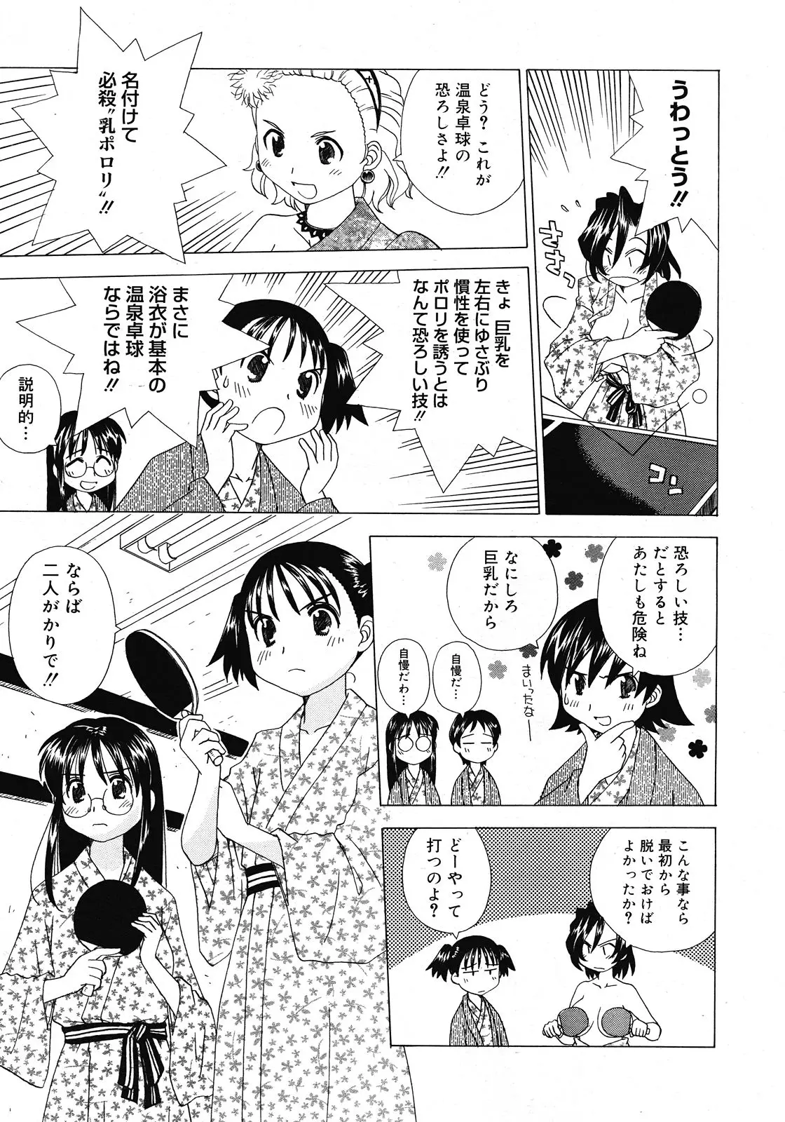 Page 473