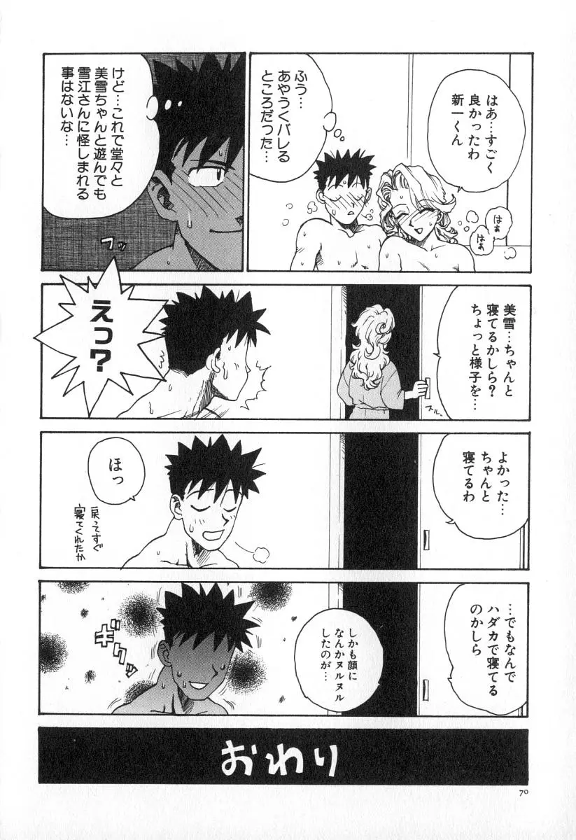 Page 77