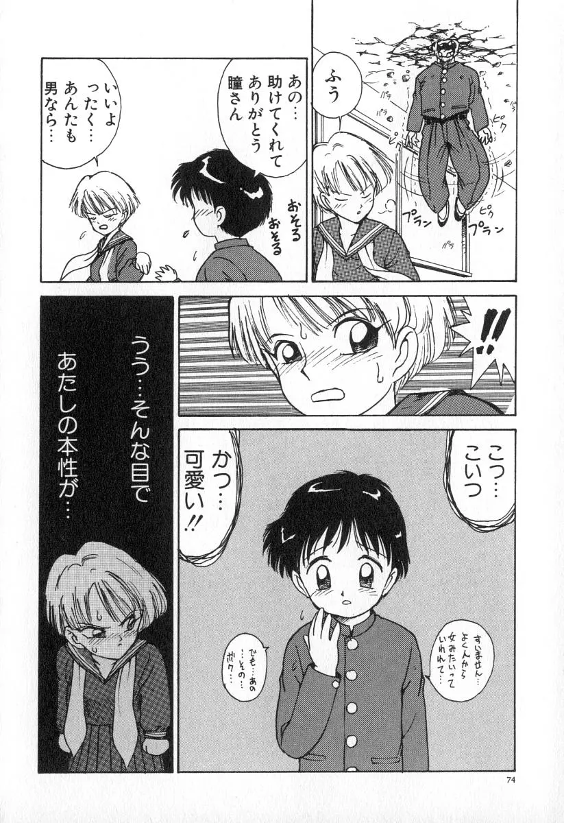 Page 81
