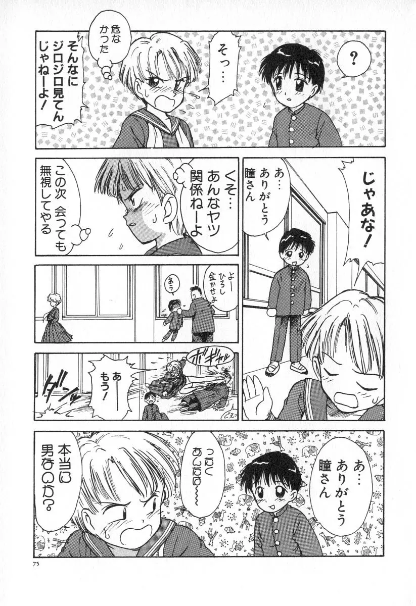 Page 82
