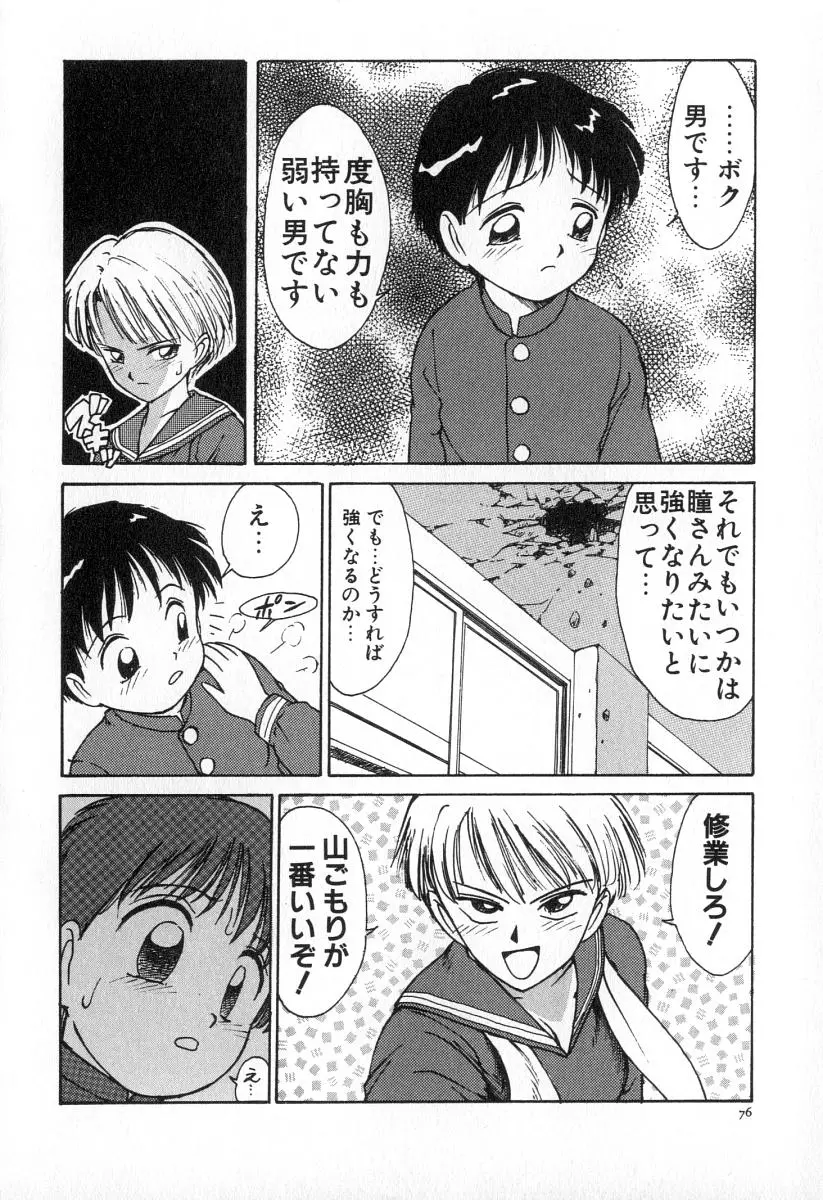 Page 83