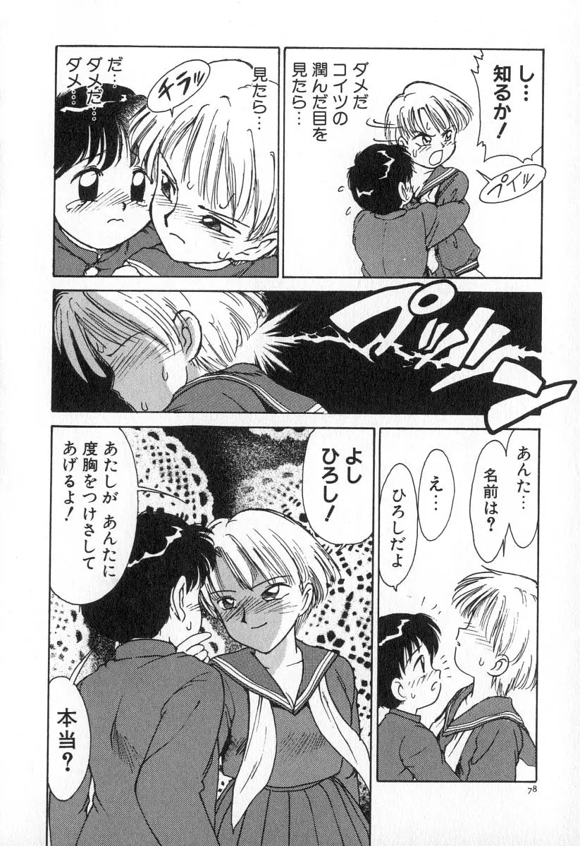 Page 85