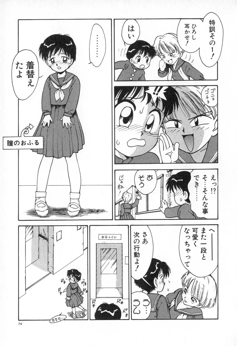 Page 86