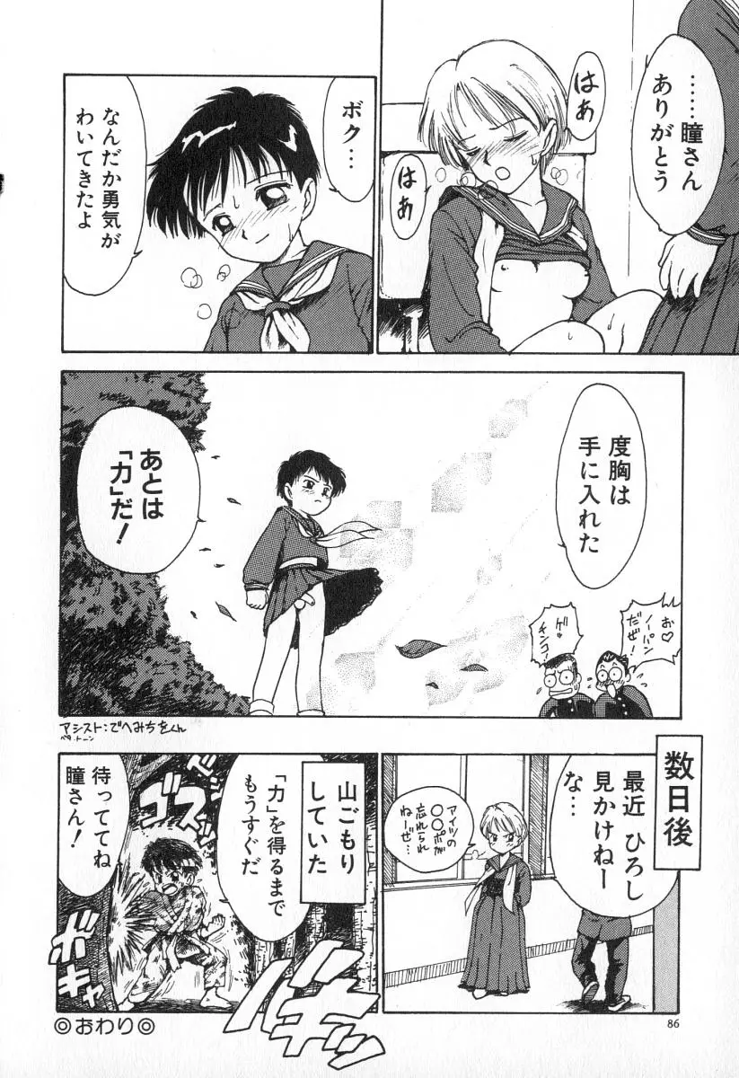Page 93