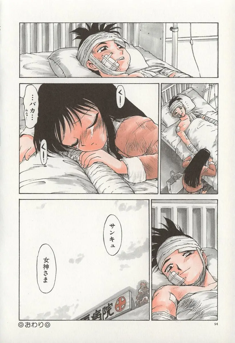 Page 101