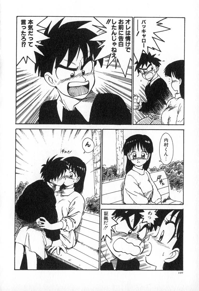 Page 107