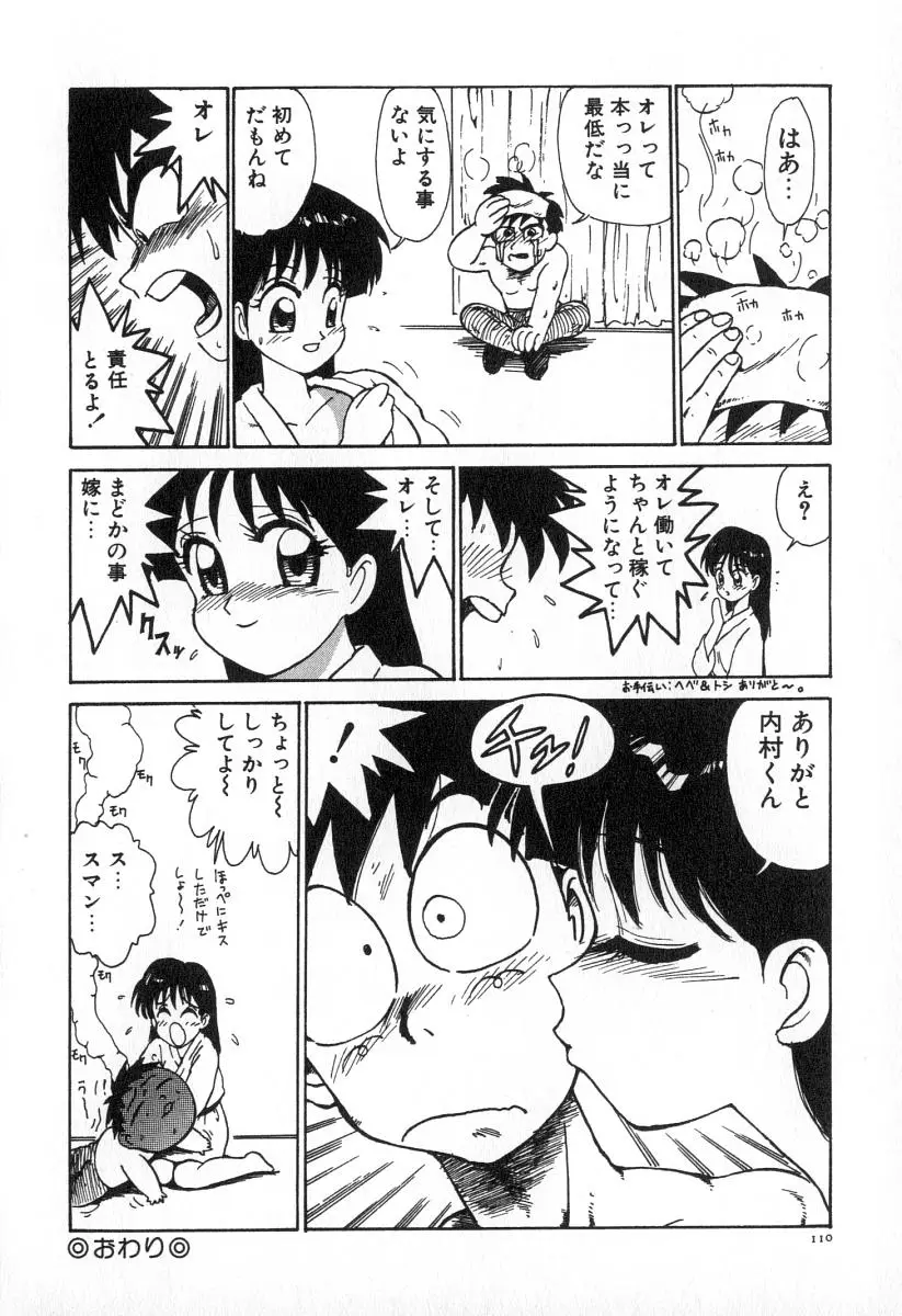 Page 117