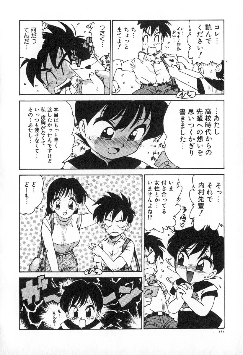 Page 121