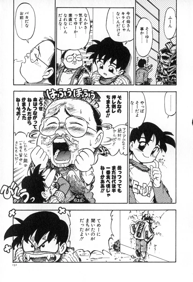 Page 138