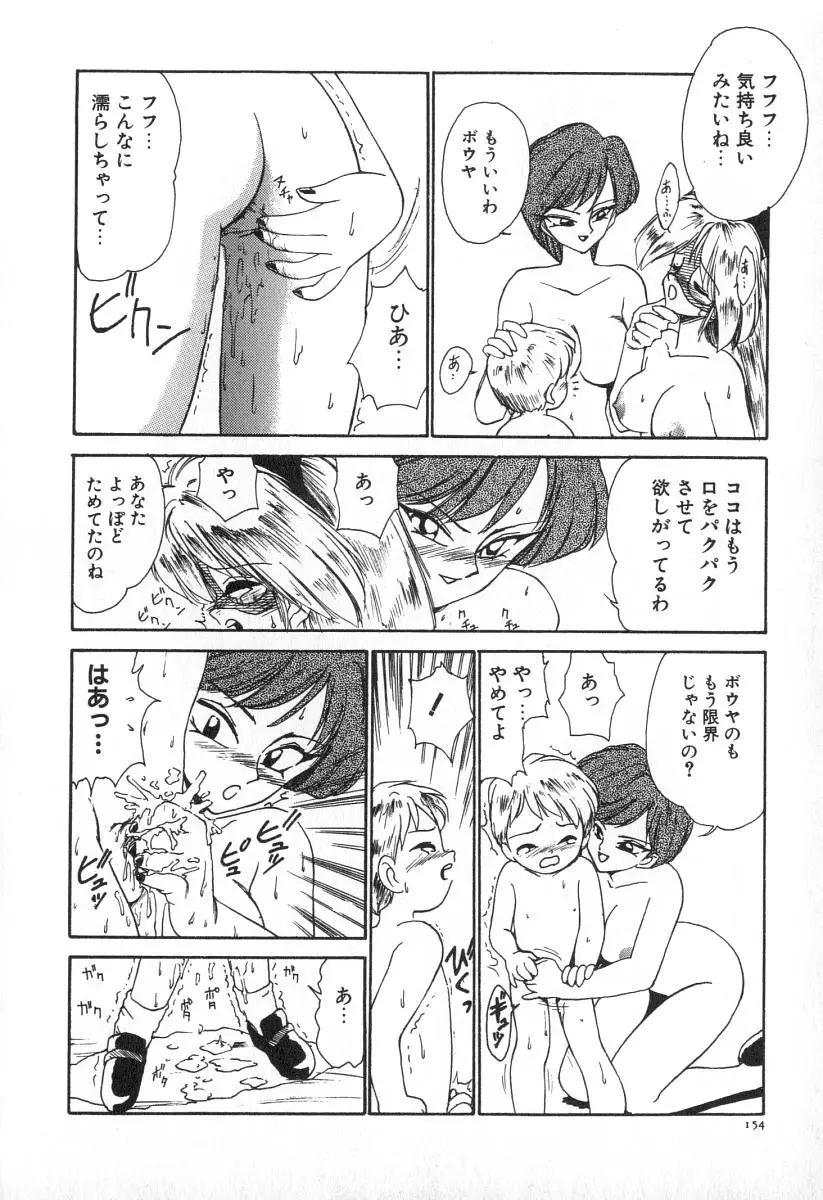 Page 161