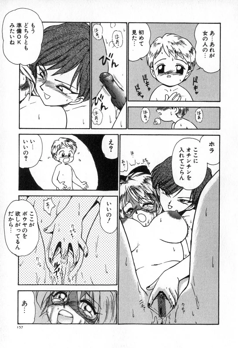 Page 164