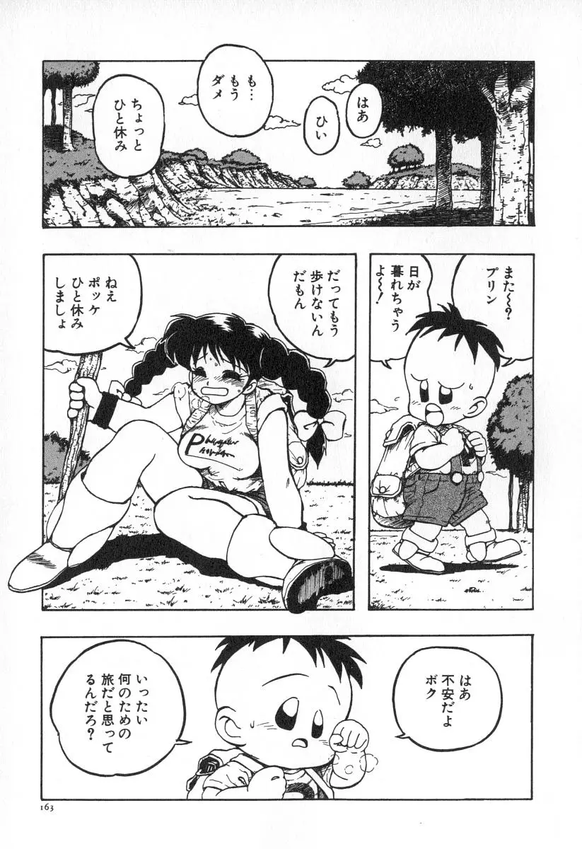Page 170