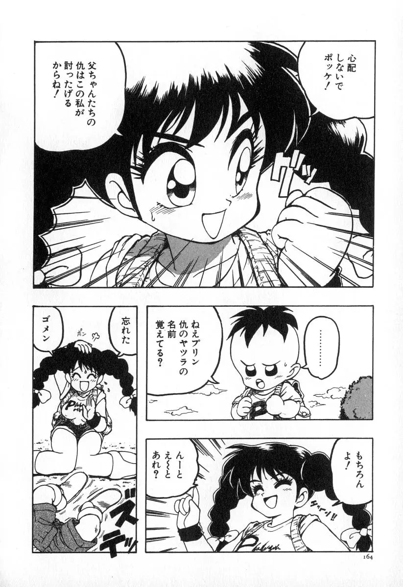 Page 171