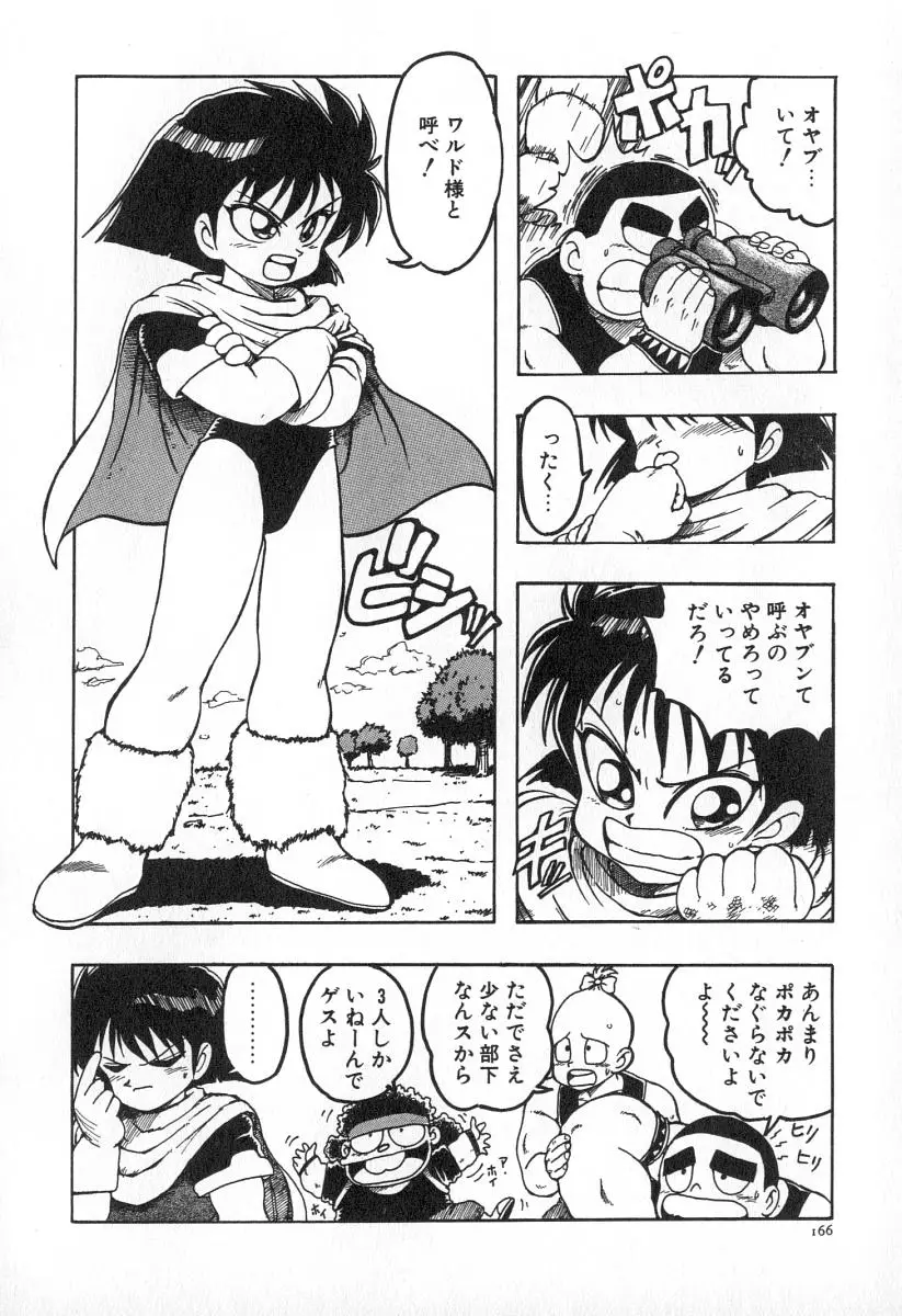 Page 173