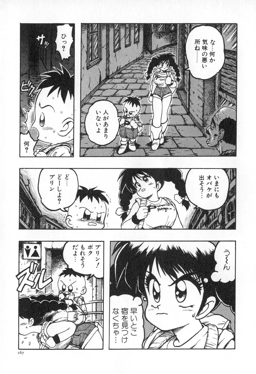 Page 174