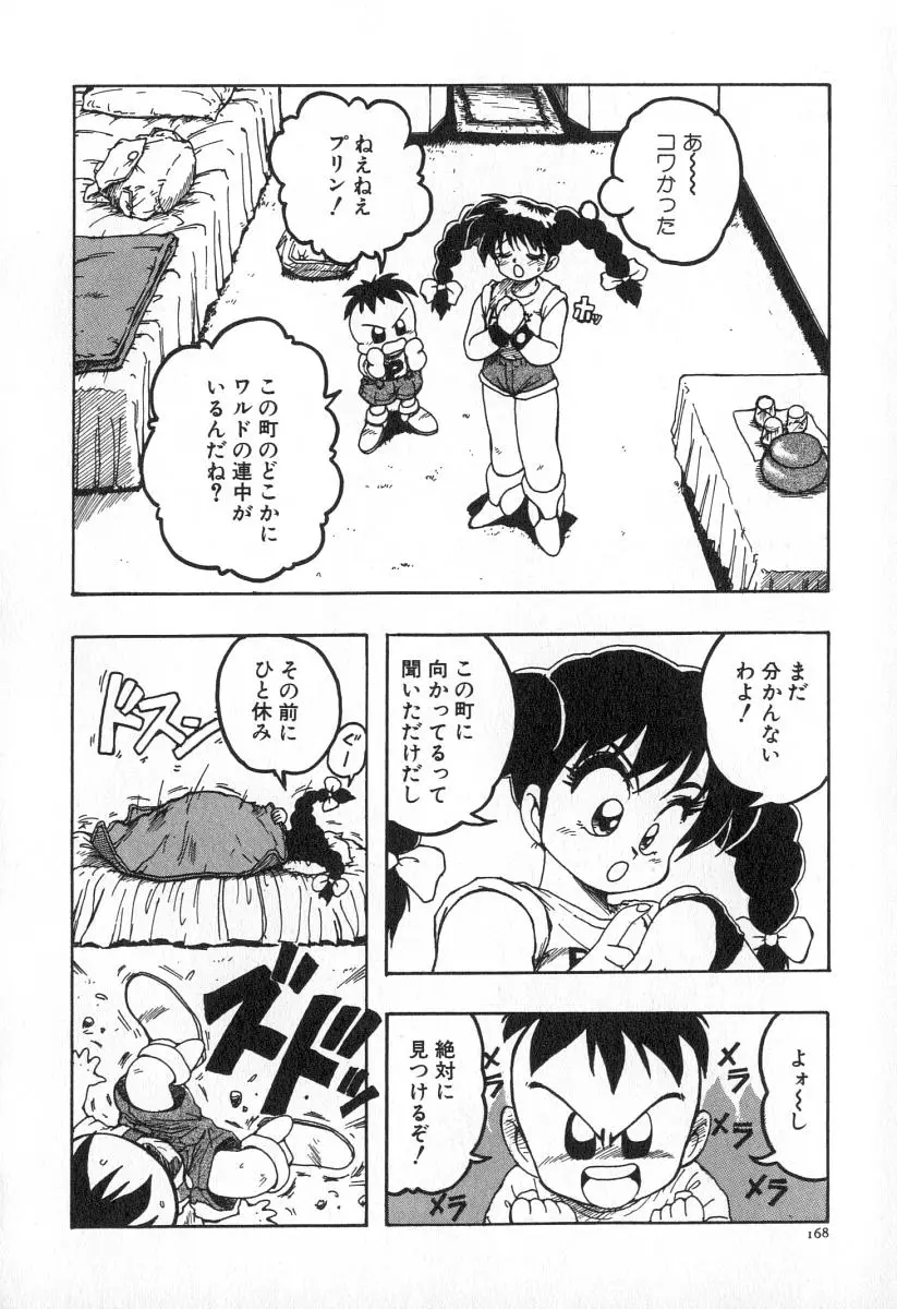 Page 175