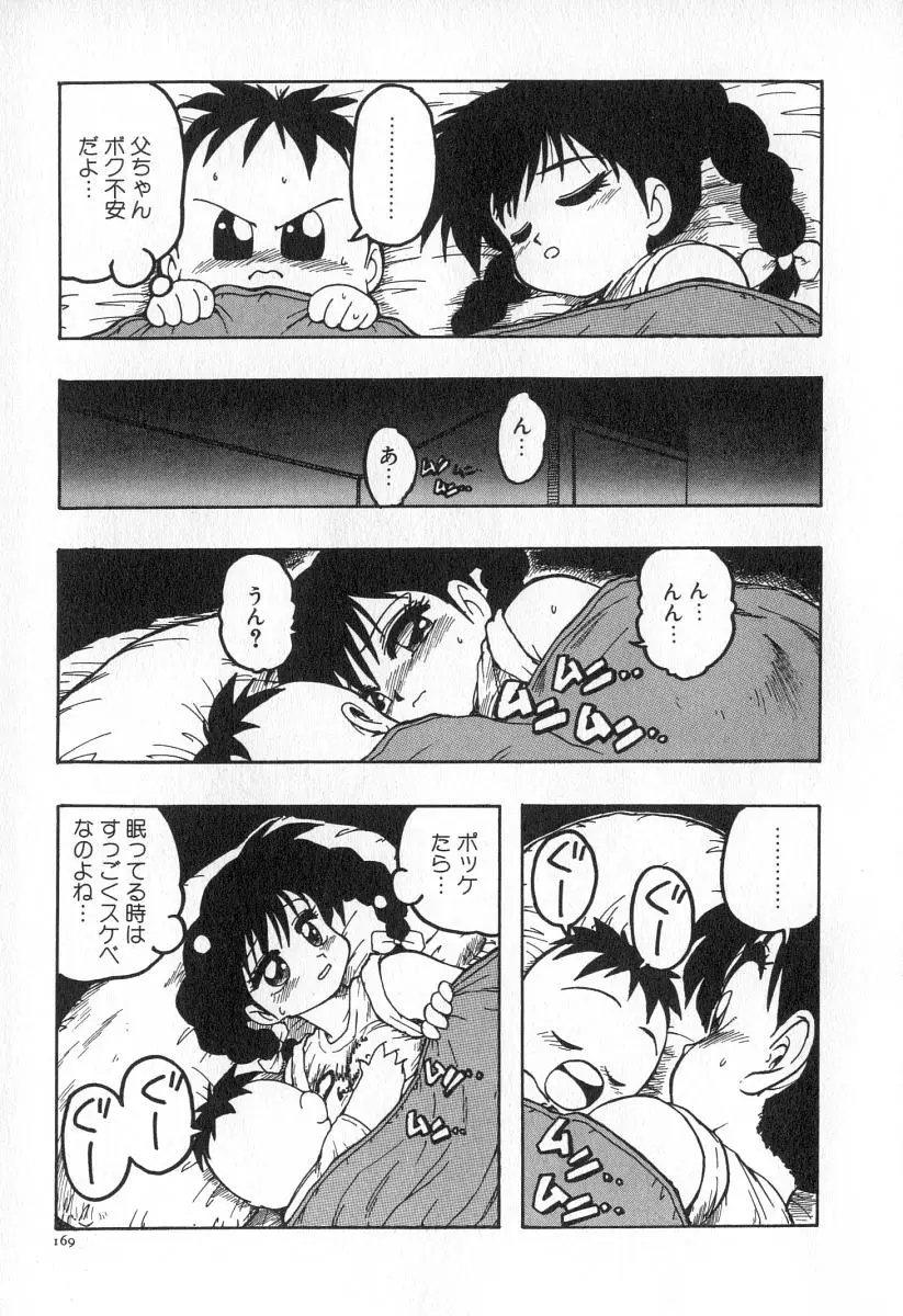 Page 176