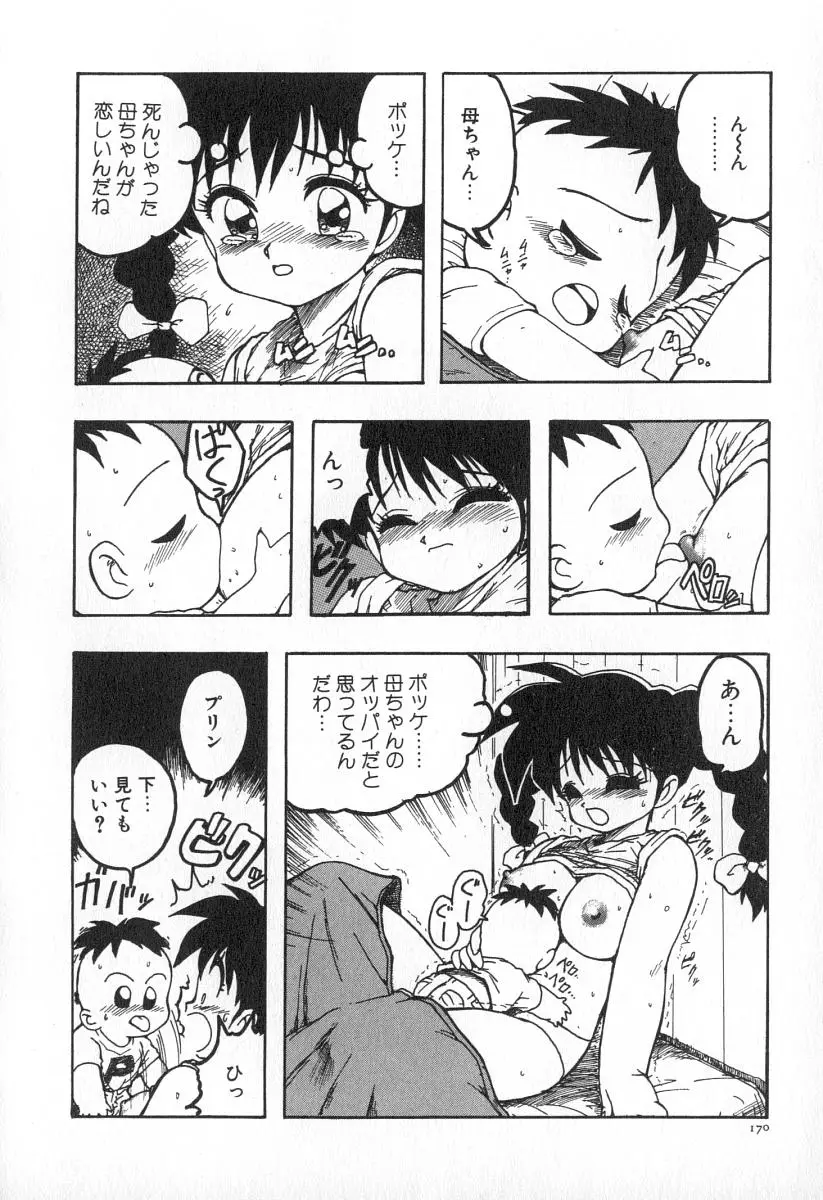 Page 177
