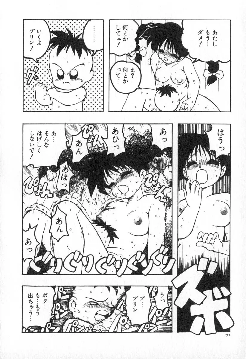 Page 179