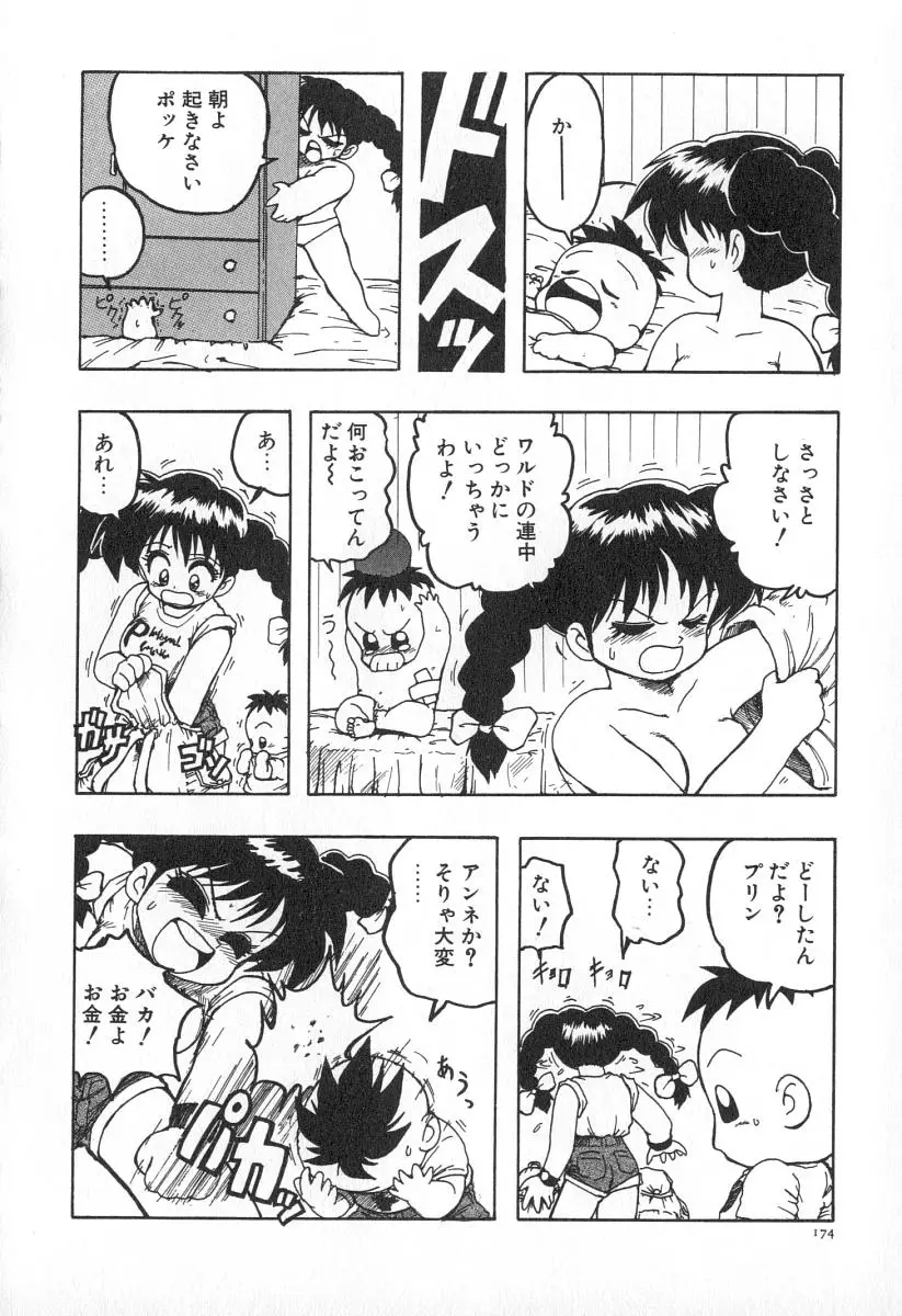 Page 181