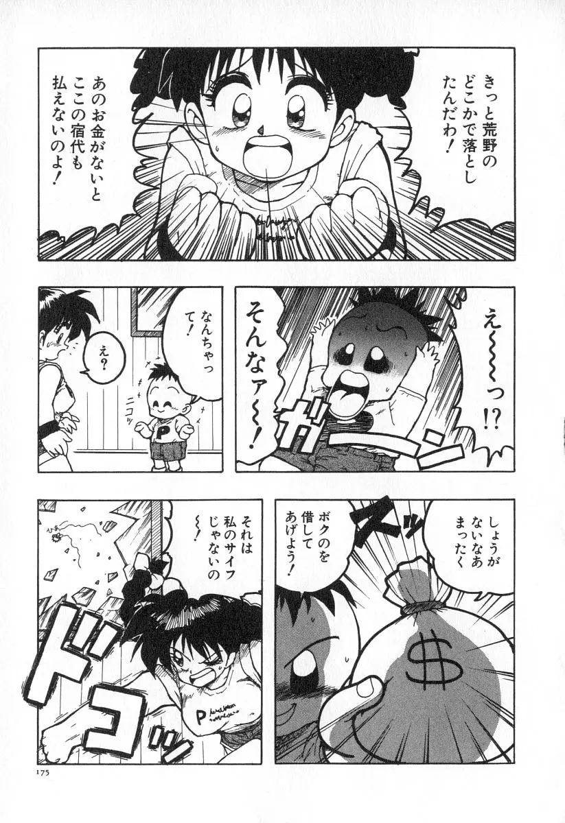 Page 182