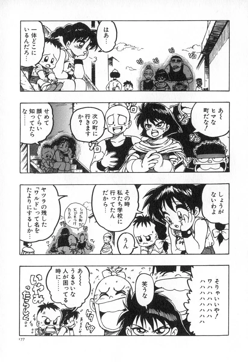 Page 184