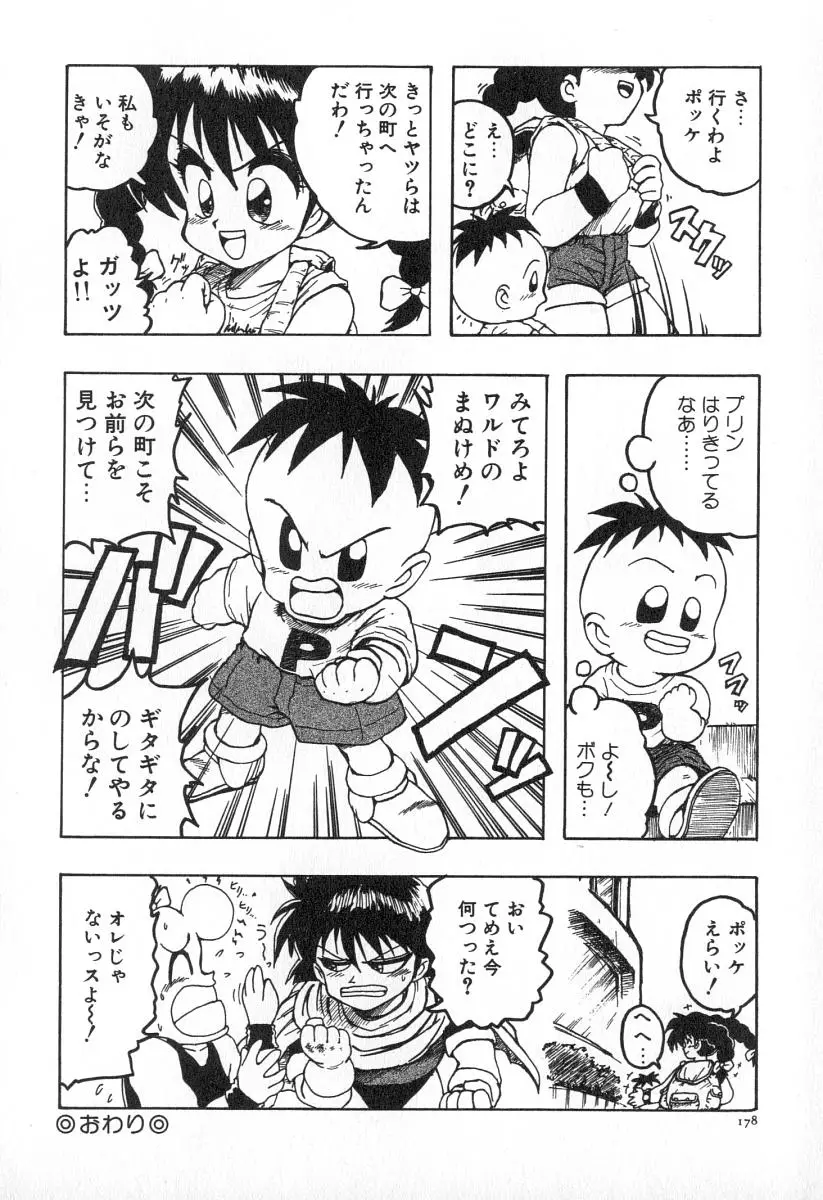 Page 185