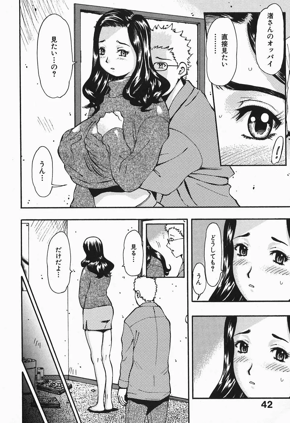 Page 43
