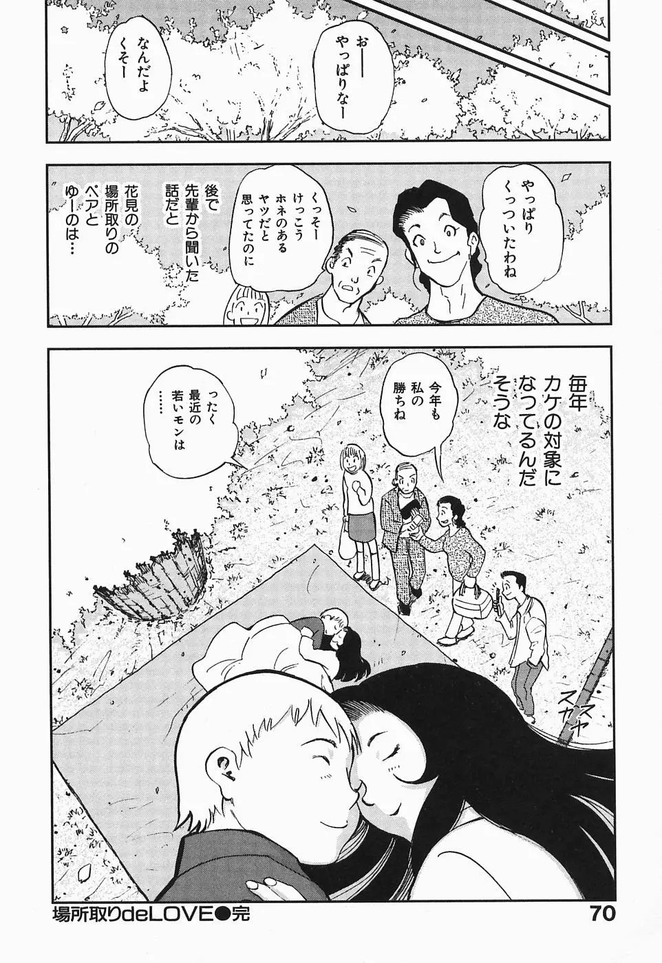 Page 71