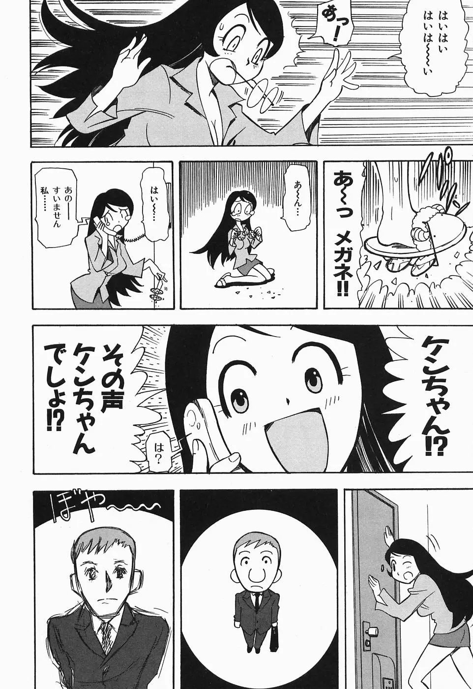 Page 103