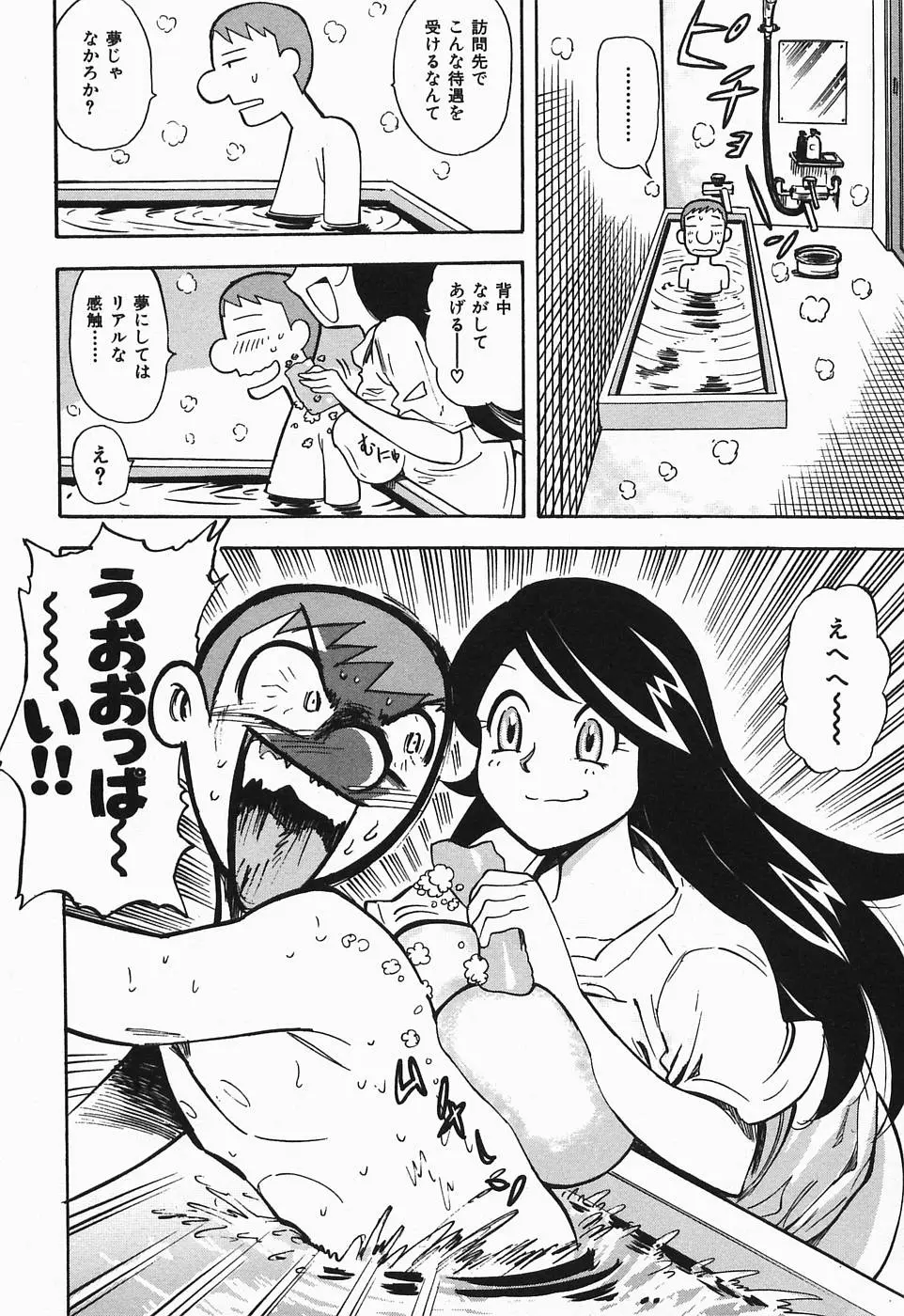 Page 105