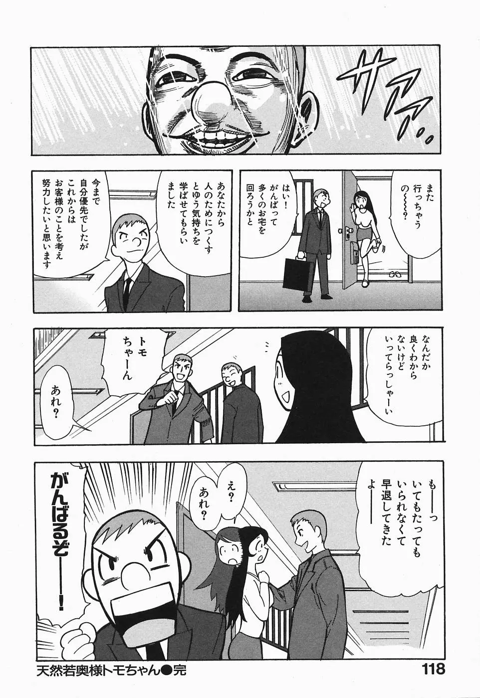 Page 119