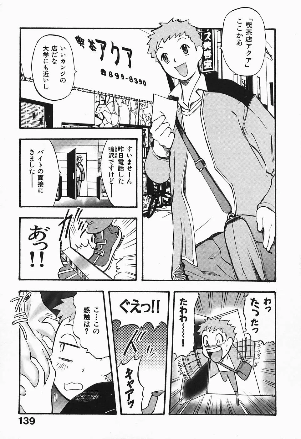 Page 140