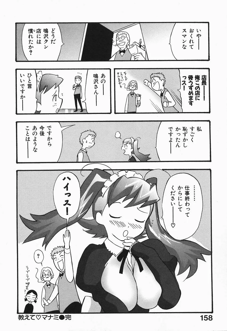 Page 159
