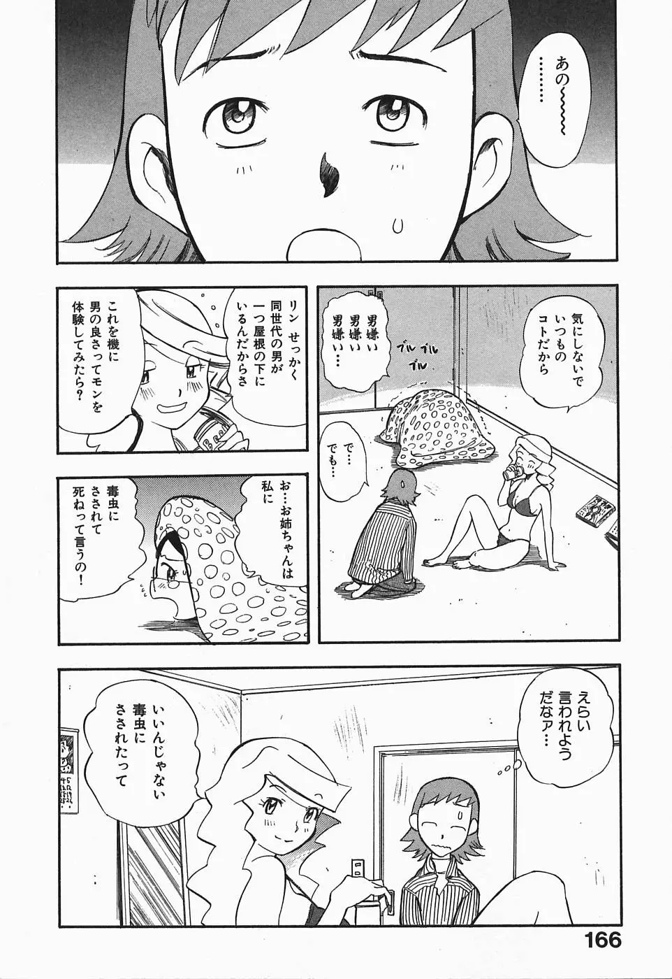 Page 167